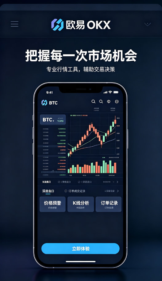 欧交易所平台app资产提现指南
